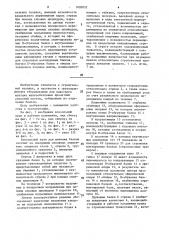 Консольный кран для монтажа блоков (патент 1602852)