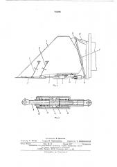 Съемный ковш погрузочной машины (патент 553205)