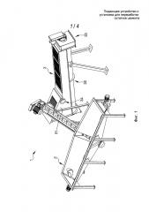Подающее устройство и установка для переработки остатков цемента (патент 2667951)