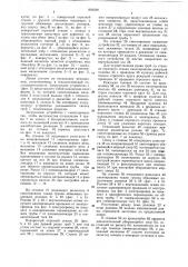 Линия резки труб (патент 804248)