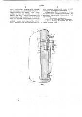 Противосолнечный щиток для автомобиля (патент 677642)