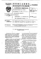 Линия для послеуборочной обработки качанной капусты (патент 703083)
