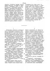 Устройство для производства гравиеподобной шлаковой пемзы (патент 1404485)