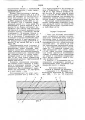 Пакет для получения многослойных листов (патент 959954)