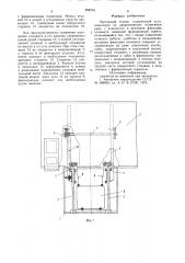 Чертежный станок (патент 858753)