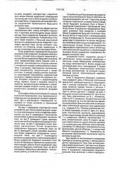 Устройство для быстродействующей защиты сети постоянного тока от коротких замыканий (патент 1781763)