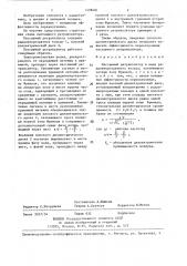 Пассивный ретранслятор (патент 1408481)