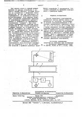 Способ управления электровозом тушильного вагона (патент 691917)