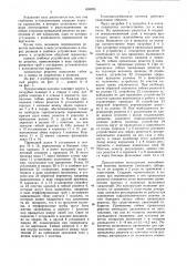 Тепломассообменная колонна (патент 808093)