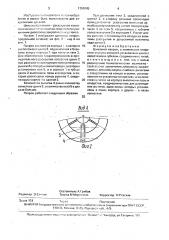 Цанговый патрон (патент 1704945)