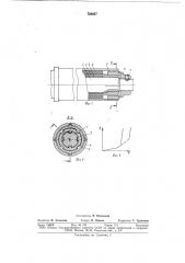 Демпфер крутильных колебаний (патент 768667)