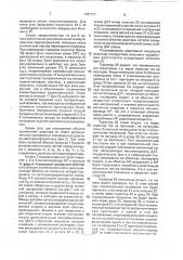Трехфазный насыщающийся реактор (патент 1781711)