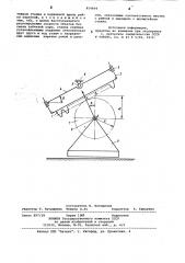 Зубошлифовальный станок (патент 814604)