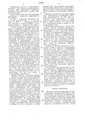 Вихревой тепломассообменный аппарат (патент 1301430)