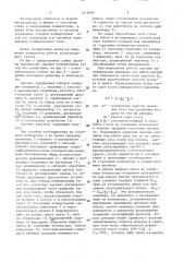 Система управления отводом конверторных газов без дожигания (патент 1516494)