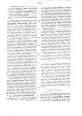 Способ термообработки яичной скорлупы (патент 1442799)