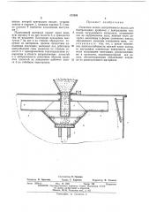 Лопастное колесо центробежного насоса для быстроходных дробилок (патент 477570)