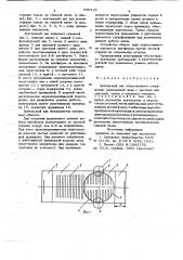 Зрительный зал общественного сооружения (патент 696137)