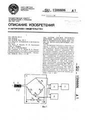 Датчик оценки теплового действия оптического излучения и температуры внешней среды на фотосинтезирующие растения (патент 1586606)