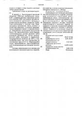 Композиционный состав для изготовления теплоизоляционных изделий (патент 1691347)
