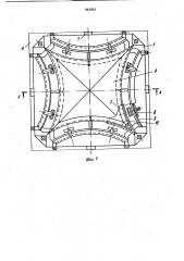 Форма для изготовления железобетонных блоков тоннельной обделки (патент 963867)