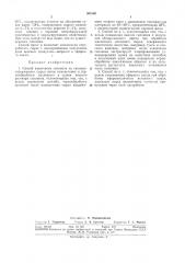 Способ извлечения сапонина из сапонинсодержащего сырья (патент 305180)