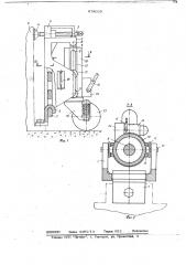 Подъемно-транспортное устройство (патент 678029)