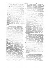 Устройство для передачи частотно-манипулированных сигналов (патент 1206969)