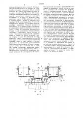 Поточная линия для изготовления полых заготовок (патент 1233996)