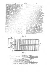 Тонкослойный отстойник (патент 1214148)