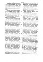 Устройство для деления в системе остаточных классов (патент 1141400)