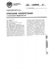 Устройство для совмещенной обработки резанием и поверхностным пластическим деформированием (патент 1269980)