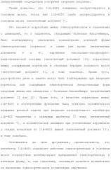 Производное триазола или его соль (патент 2501791)
