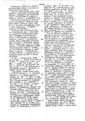 Операторский кран с дистанционно управляемой киносъемочной камерой (патент 1100222)