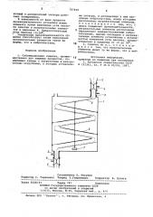 Сублимационная сушилка (патент 787838)