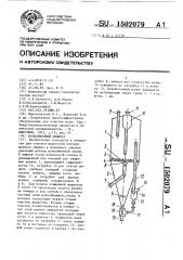 Ионообменный аппарат (патент 1502079)