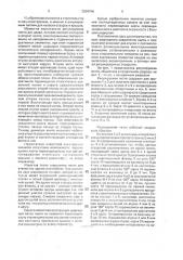 Регулируемая петля (патент 2004746)