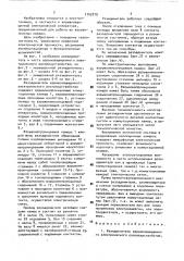 Разъединитель взрывозащищенного электрического распредустройства (патент 1742879)