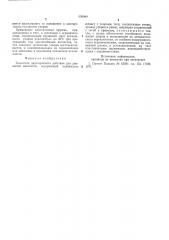 Толкатель двухстороннего действия (патент 576509)
