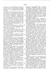 Способ охмеления пива (патент 321995)