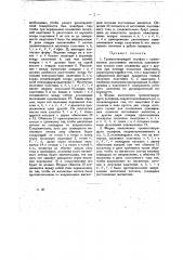 Громкоговорящий телефон (патент 16266)