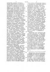 Инфракрасный электрообогреватель (патент 1455394)
