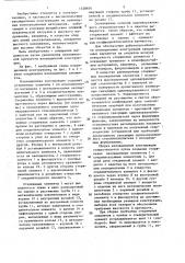 Изоляционная конструкция (патент 1328850)