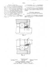 Торцевое уплотнение вращающегося вала (патент 870814)