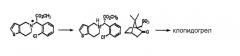 Способ получения клопидогрела и промежуточные соединения, используемые в способе (патент 2357970)