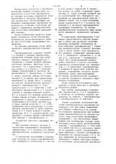Преобразователь напряжения (патент 1267569)