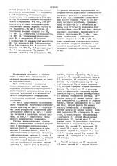 Система высокочастотных каналов связи и телемеханики (патент 1378070)