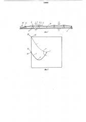 Дождевальная установка (патент 818562)