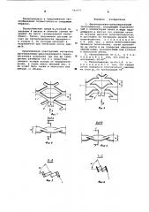 Регенеративно-рекуперативный теплообменник (патент 561073)