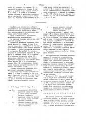 Регулятор давления (патент 1541567)